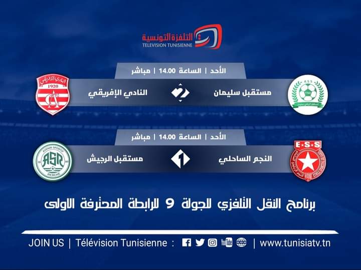 rencontre ligue 1 dimanche